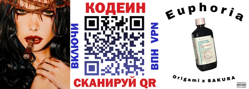 Кодеиновый сироп Lean напиток Lean (лин)  Купить  Сясьстрой 