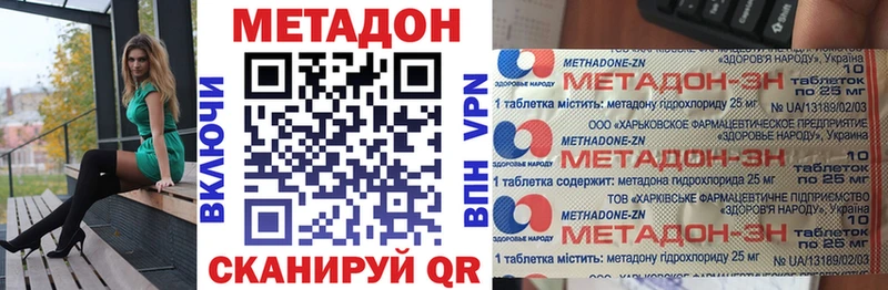 Купить где  Сясьстрой  МЕТАДОН VHQ 